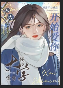 学姐好像喜欢我