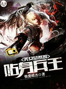 美女总裁的贴身兵王